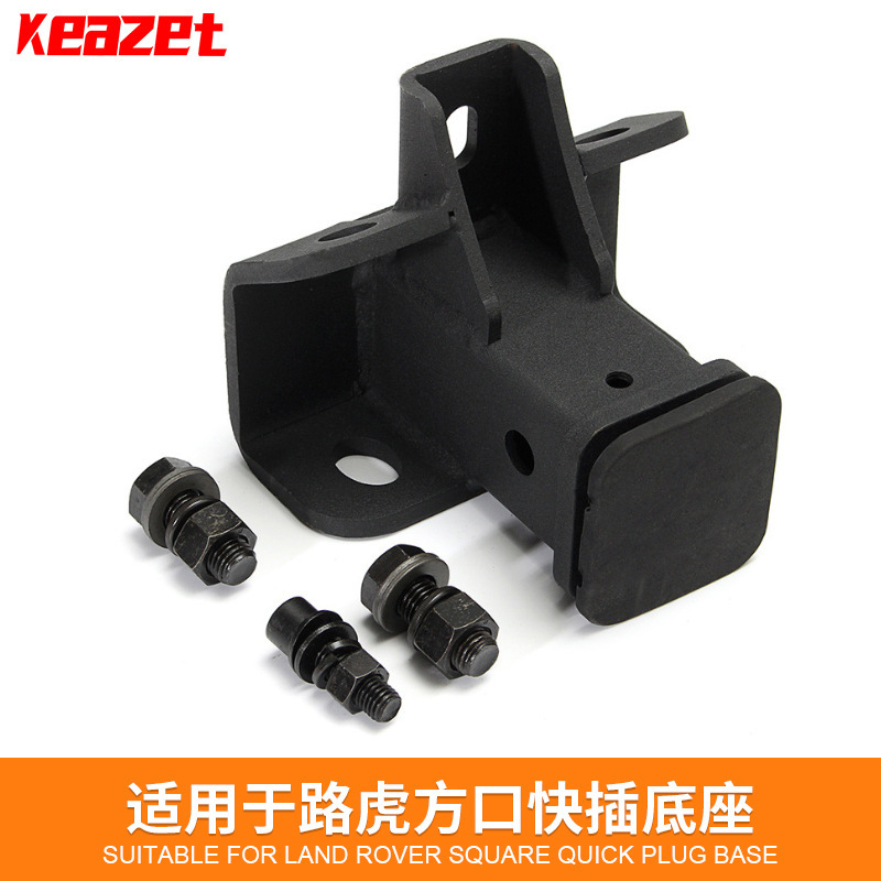 Suitable for Land Rover Discovery 34 Range Rover Sports Edition Trailer Hook American Square Mouth Quick Plug Bottom Seat Off-Road Bumper