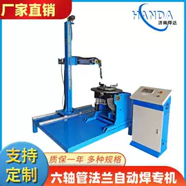 焊接变位机;焊接滚轮架;其他焊接辅机