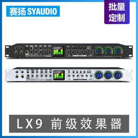 LX9 数字前级效果器双混响DSP效果家庭舞台卡拉OK音频处理效果器