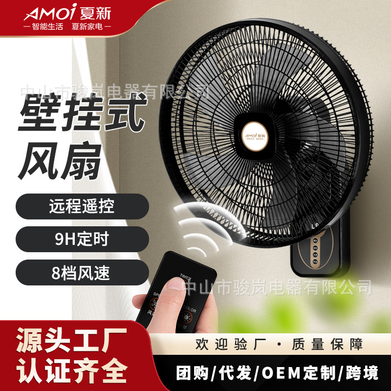 Amoi ventilador de pared ventilador eléctrico de pared para uso doméstico gran viento montado en la pared ventilador de pared de circulación de sonido ligero industrial comercial