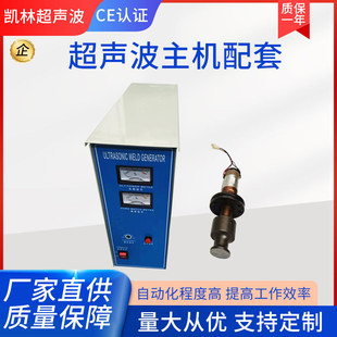 Ultrasonic chassis generator 20k high power frequency tracking spot welding mask 15K4200W plastic welding machine transducer 18K
