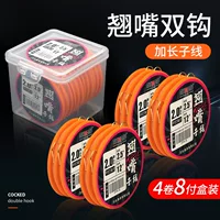 Коробка 4 объема 8 Оплата переключателя линии товаров Крючок 2 Положительная рыба крючок/объем
