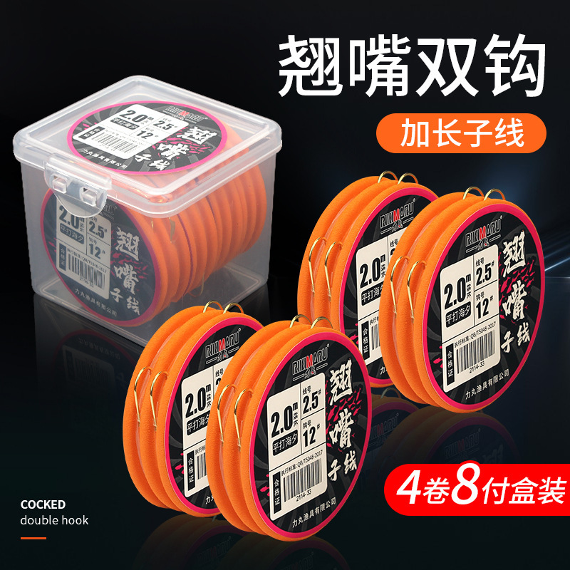 Boxed 4 rolls of 8 pairs of cocked sub-line finished fishhook 2 pairs/roll of lengthened sub-line Jinhaixi tied double hook Boxed 4 rolls of 8 pairs of cocked sub-line finished fishhook 2 pairs/roll of lengthened sub-line Jinhaixi tied double hook
