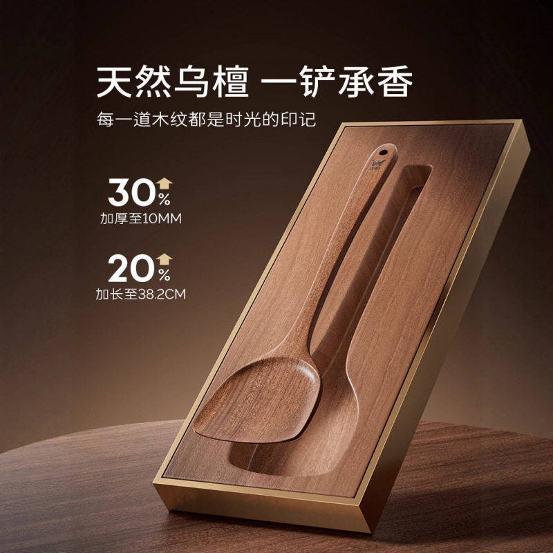 双枪锅铲家用乌檀木铲子不粘锅专用炒菜铲子锅铲耐高温炒勺木饭勺|undefined