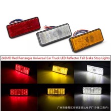 厂家直销外贸专供摩托车LED反光片刹车尾灯 LED反射器卡车LED边灯