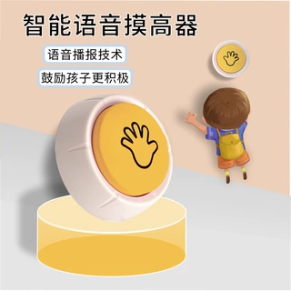 儿童语音计数摸高器跳跃助长训练器弹跳长高小孩跳高器材
