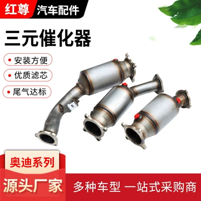 In stock wholesale three-way catalyst Katalizator