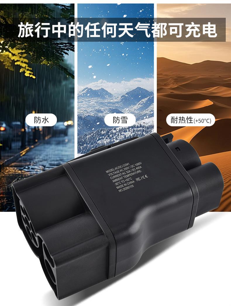 Design 400A DC fast charging adapter for electric vehicles, converting from European standard CCS2 to American standard CCS1