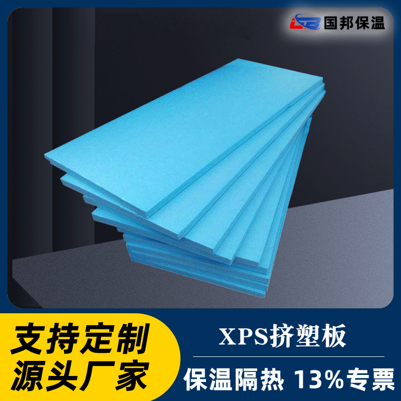 xps挤塑板保温隔热挤塑聚苯乙烯泡沫板屋顶外墙b1级挤塑板批发厂