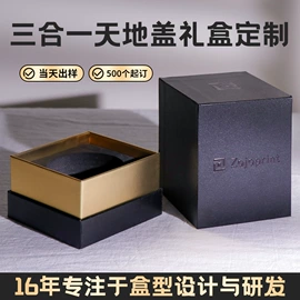 纸盒;其他礼品包装;纸罐