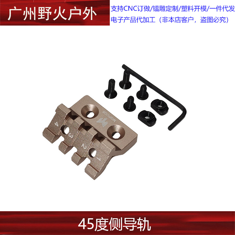 [Colección de base lateral] Transferencia de riel de 20mm Accesorios de base de visión de linterna táctica de 45 grados Sistema M/K