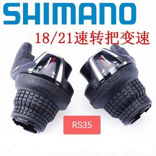 SHIMANO Jubilee RS35 turnkey mountain bike bicycle 6/7 speed 18/21 speed governor variable speed turnkey