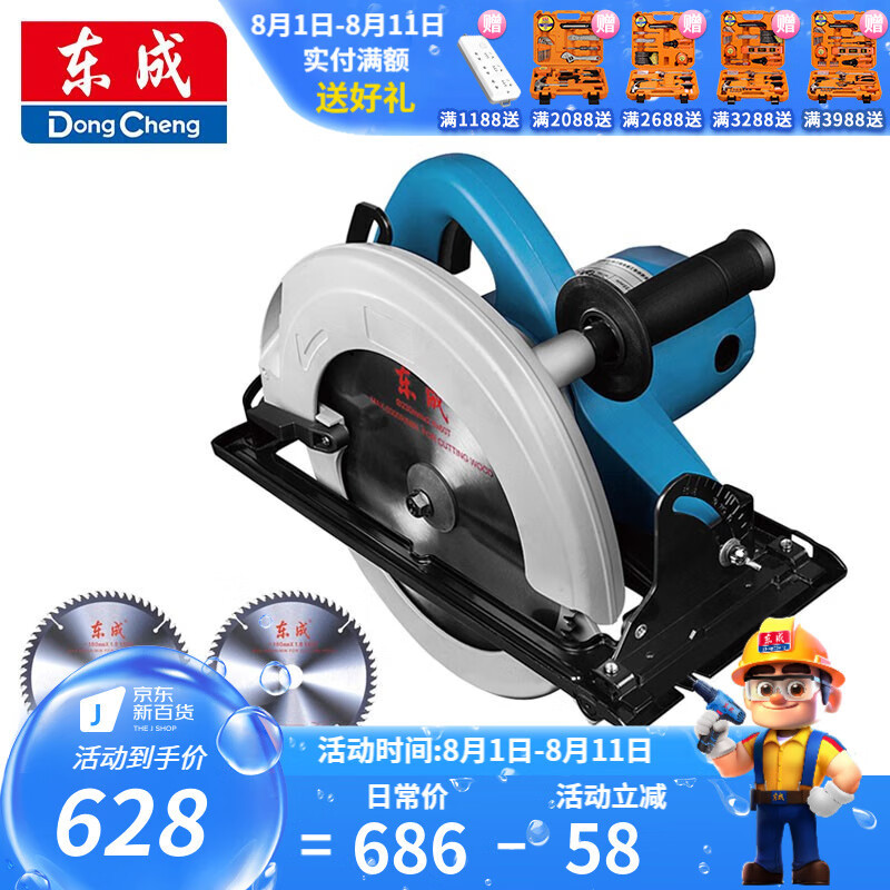 Dongcheng sierra circular eléctrica portátil 9 pulgadas tablero de madera de aluminio y plástico cortar sierra eléctrica herramienta de sierra circular M1Y-FF - 235