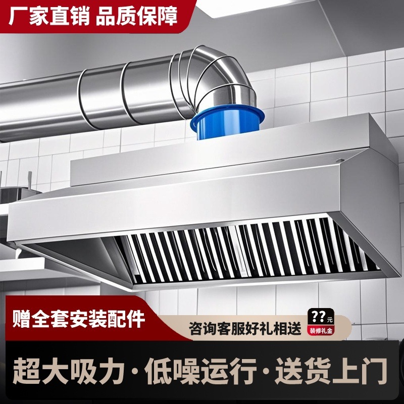 商用不锈钢油烟罩排烟罩餐厅饭店厨房商用抽油烟机大吸力风机