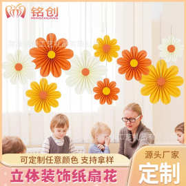 现货跨境花朵纸扇花套装节日派对场地布置纸扇花悬挂装饰挂件折扇