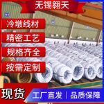 翱天 沙钢45#抽芯铆钉线材 规格齐全 机械制造优选 放心采购