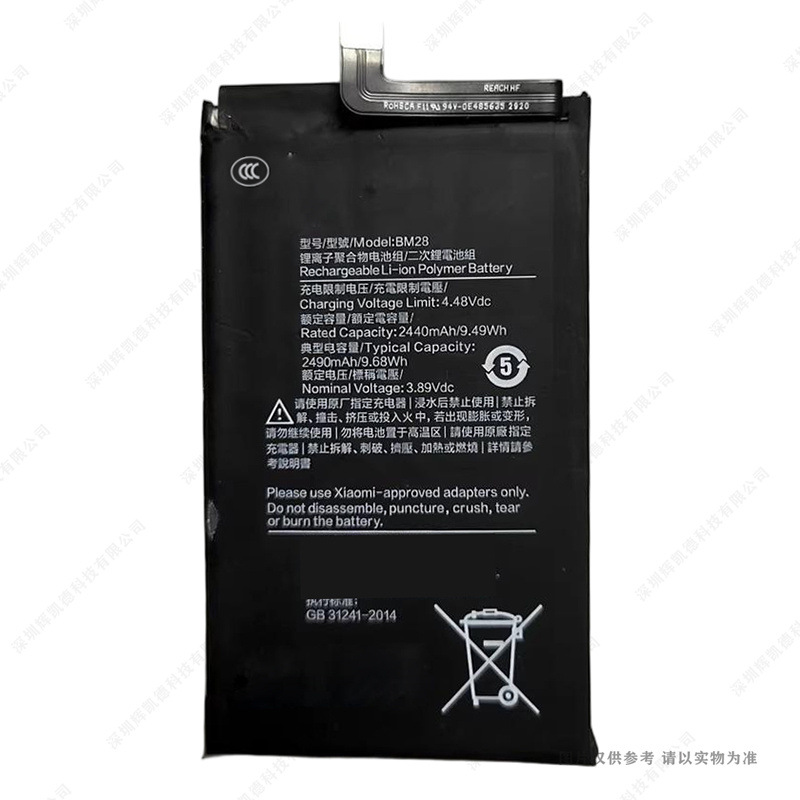 适用于 小米 折叠屏手机电池 BM28 2490mAh 3.89V 全新 电板