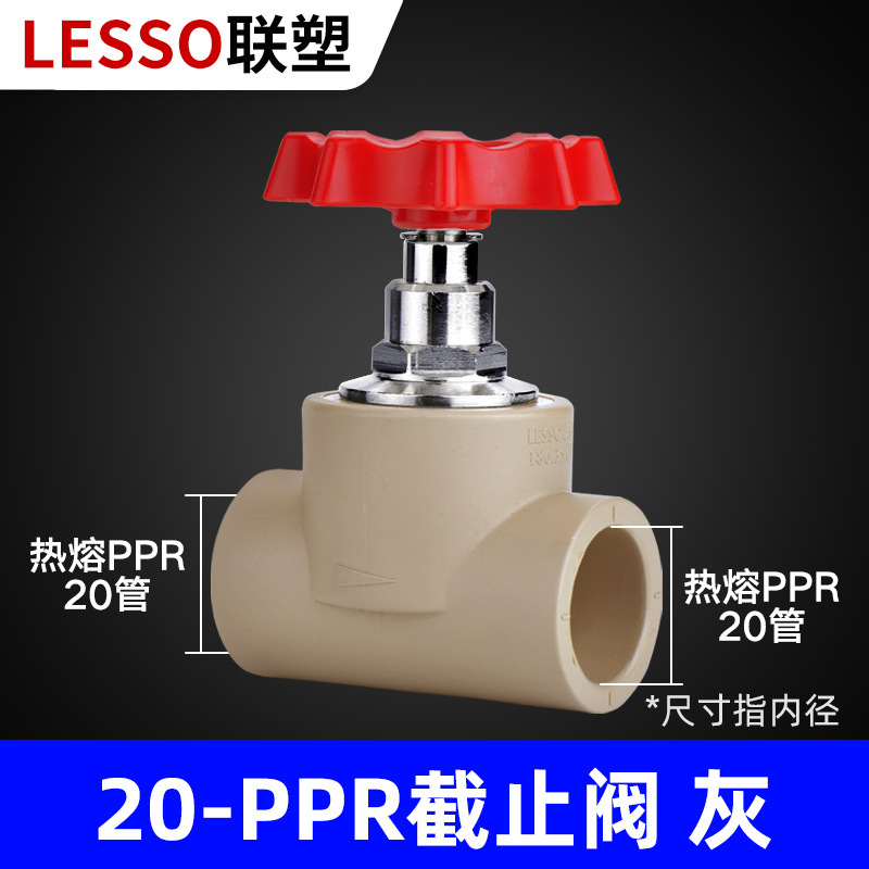 联塑PPR水管配件热熔20 25 32管件大全活接球阀弯头直接三通管帽|undefined