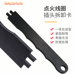 Ignition Coil Connector Disassembly Tool Lever Pry Bar to Open High-Voltage Pull-Out Tool