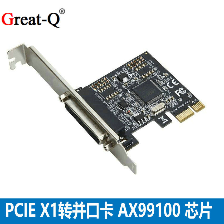 PCI-E并口卡25针LPT口打印机接口PCIE台式机主机扩展卡