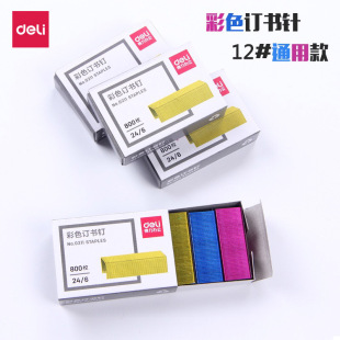 Deli 0211 color staple staples 24/6 unified staples 12 staples 800/box