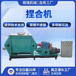 混合机;捏合机;分散机