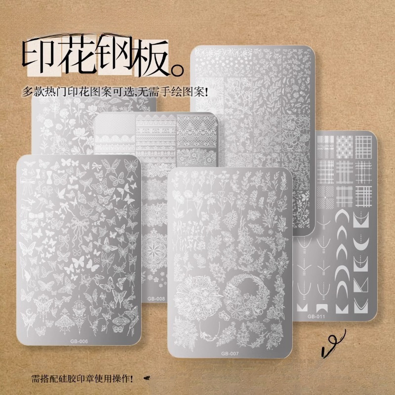 格纹蕾丝转印钢板国风胶印花硅胶蝴蝶花卉花纹美甲印花板彩绘印章|undefined