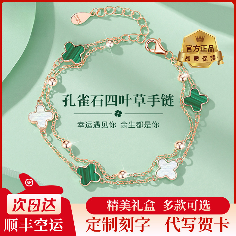 Four-Leaf Clover Bracelet Accessible Luxury Niche Exquisite Girls Summer 18K Gold Bracelet 2025 New Birthday Gift for Girlfriend Four-Leaf Clover Bracelet Accessible Luxury Niche Exquisite Girls Summer 18K Gold Bracelet 2025 New Birthday Gift for Girlfriend