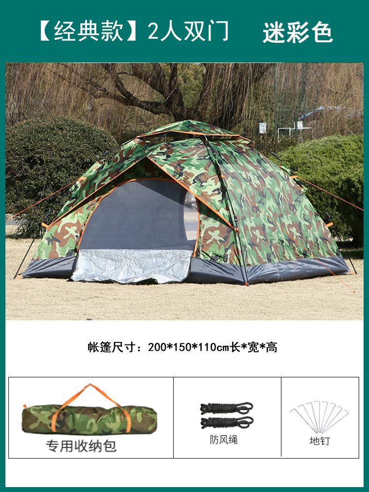 자동 2인 위장색(탄성텐트)