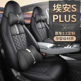 2024 70 Smart Collar Edition EAN SPLUS Car Cushion Fully Surrounded Leather Car Seat Cover for All Seasons
