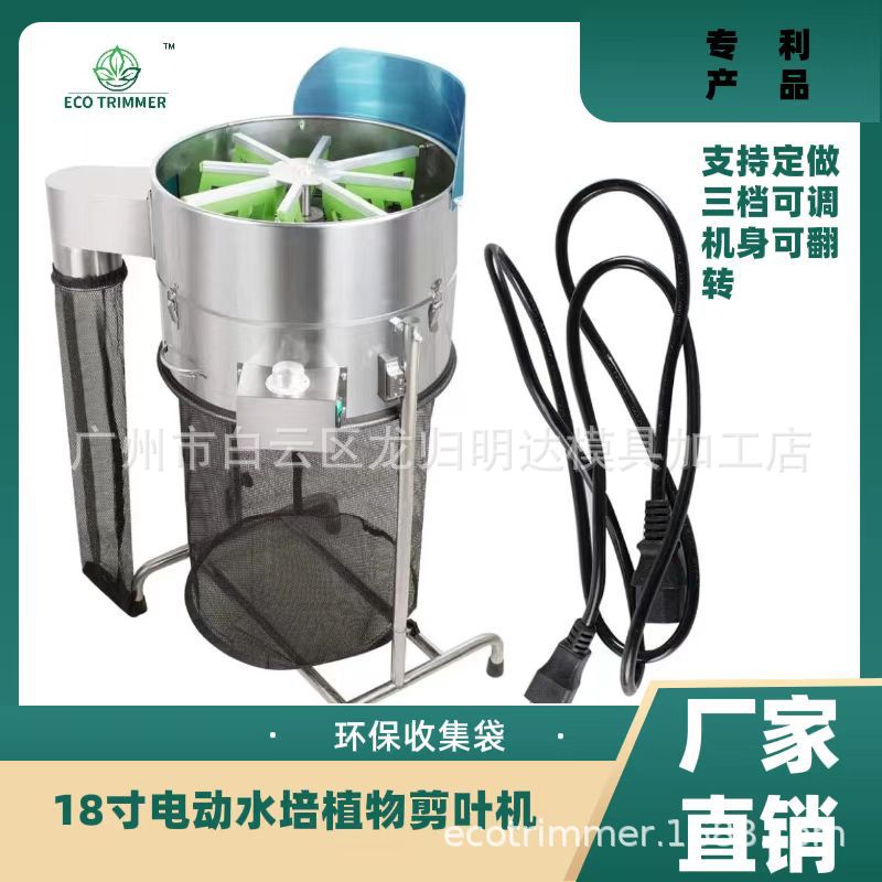 批发零售18英寸水培电动叶芽修剪器 2 合 1 自动芽修剪收割机