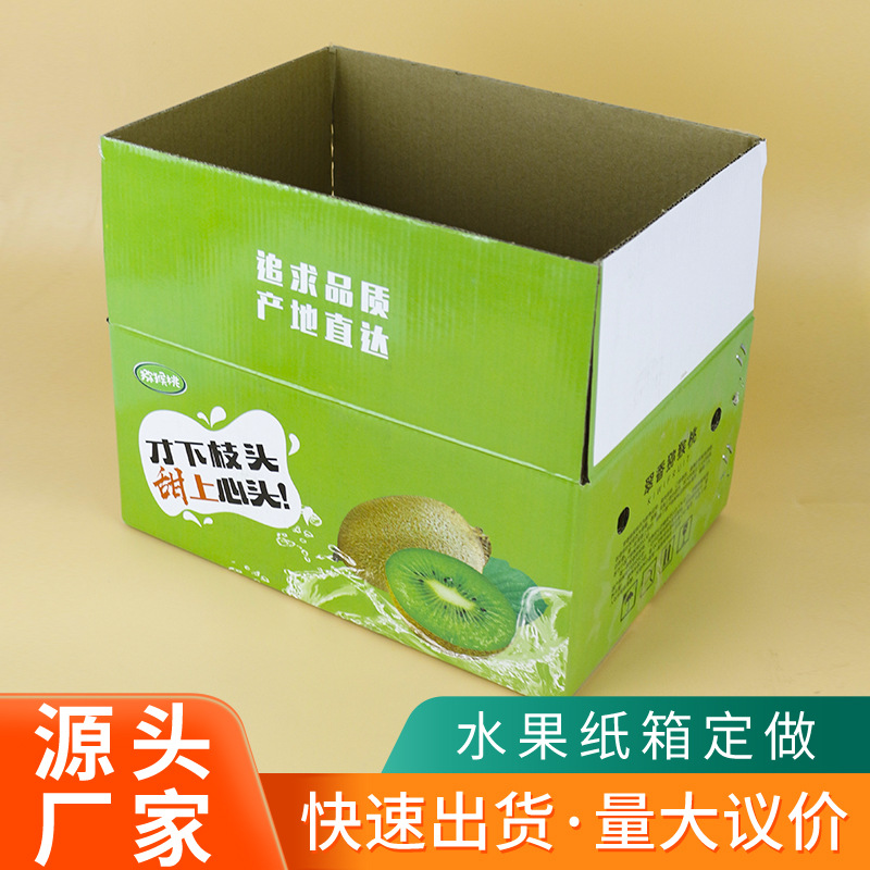 彩印纸箱包装盒特产外包装箱瓦楞纸板物流电商纸盒快递盒厂家
