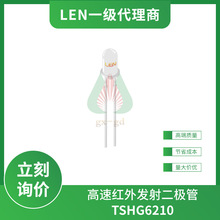 TSHG6210 LEN���ٺ����߷����ֱ��5mm ����850nm�ӽ�&plusmn;10&deg;DIP-2