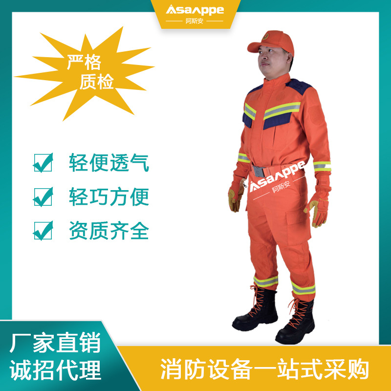 17统型款抢险救援服 RJF-XJ02夏季抢险救援服  芳纶抢险救援服
