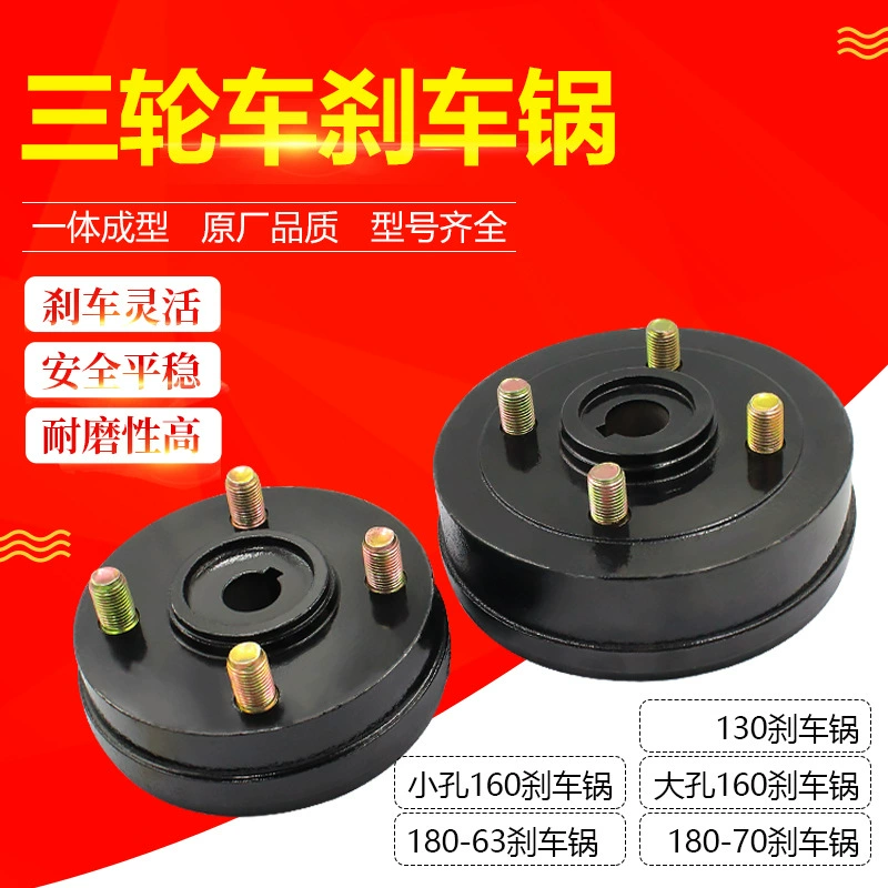 Тормозной барабан для электрического трицикла 130/160/180, задний мост, фиксированный дисковый тормоз, чугунная ступица