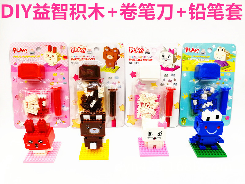 DIY小积木益智卷笔刀系列 展7.jpg