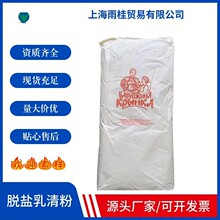 现货 白俄外婆奶罐脱盐乳清粉 D40/D90 食品级营养强化剂  乳清粉