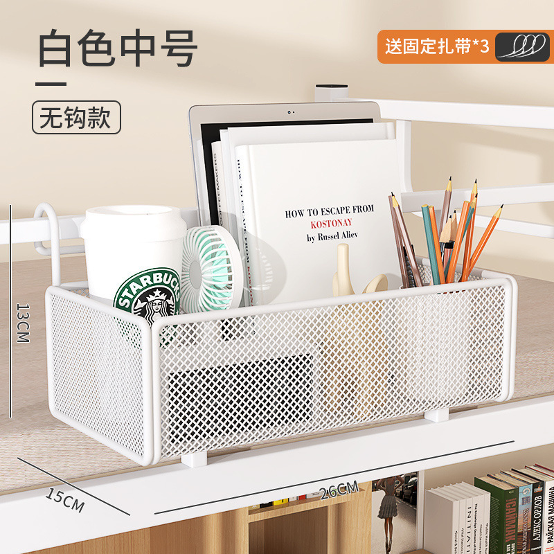 学生宿舍神器床边通用挂篮床头置物架寝室上铺床上收纳篮住校好物|undefined