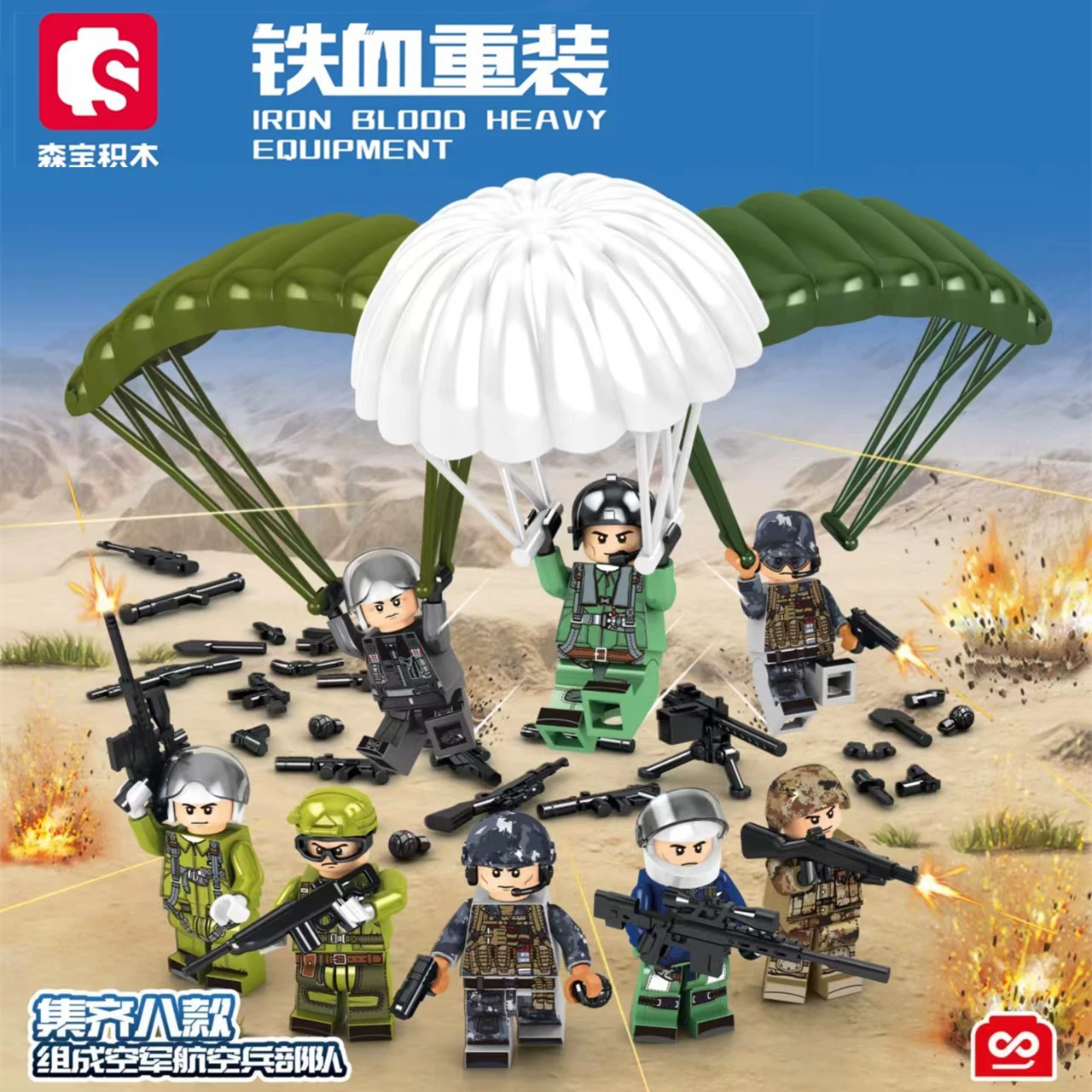Senbao 1376-83 iron and blood reloaded Air Force Air Force man boy Chinese building blocks assembling toys