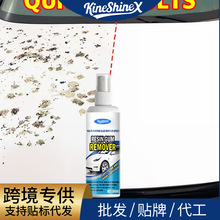 KineShineX汽车虫胶树胶去除剂漆面强力表面护理剂鸟屎树脂专用