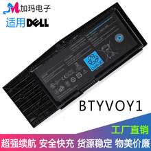 适用DELL外星人 Alienware M17x R3 R4 TYPE BTYVOY1 笔记本电池