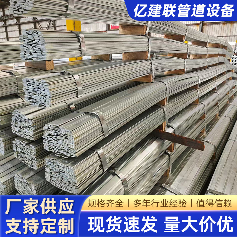 厂家定 制扁钢实心冷拔扁钢光滑扁刚切割 规格齐全厂家批发定 制