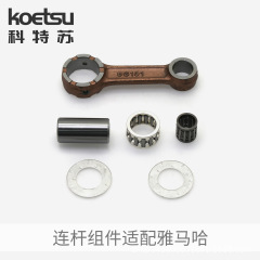 船外機コンロッドアセンブリ ヤマハ トーハツ スズキ船外機 2ストローク 4ストローク船外機 エンジン クランクシャフト コンロッド