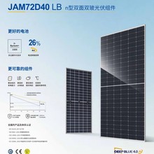 JA solar晶澳光伏板發電板大功率595-610-620W雙玻太陽能板