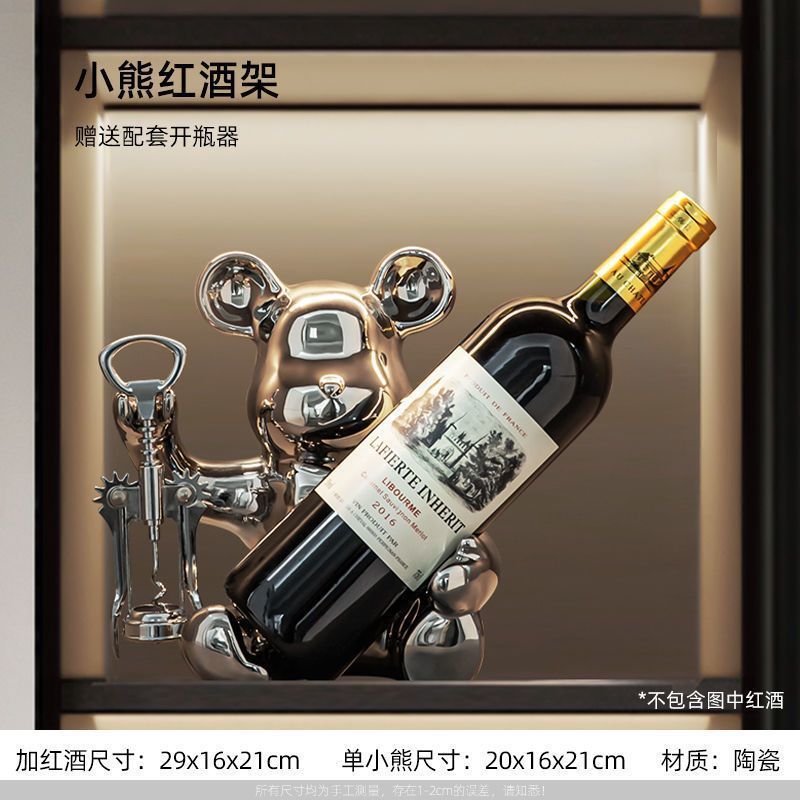 暴力熊红酒架摆件轻奢高档家居客厅餐边柜酒柜装饰品高级感软装|undefined