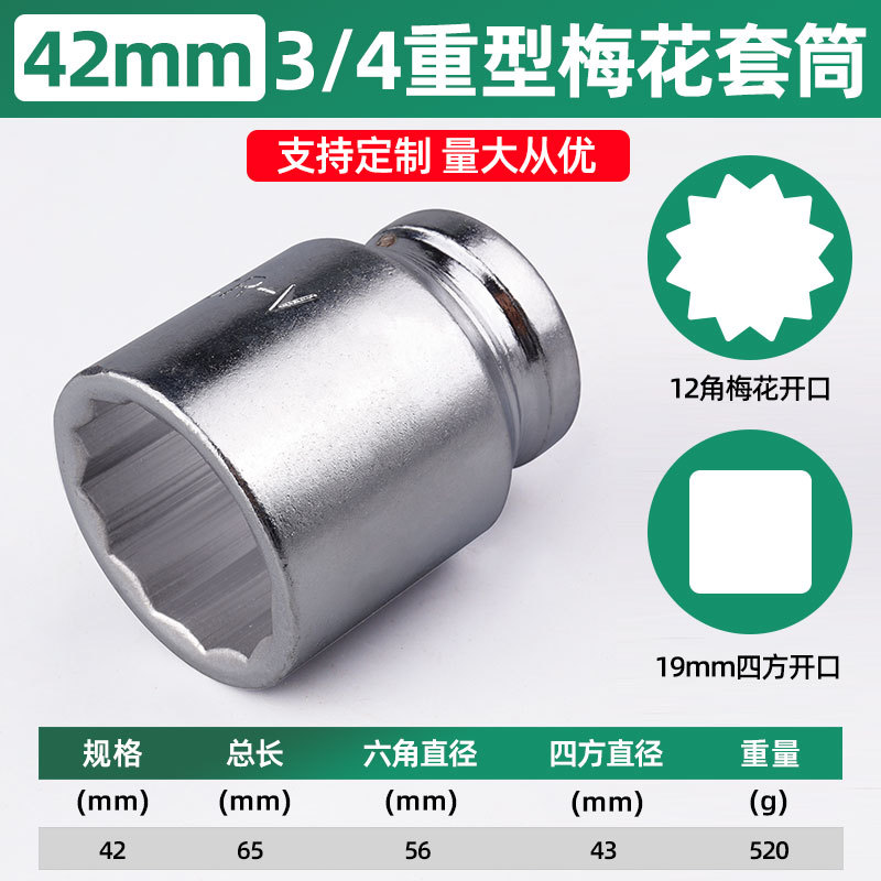 3/4 pulgadas blancas pesadas mangas de ciruela 12 ángulo engrosado llave eléctrica de cañón de viento especial para reparación de automóviles de grado industrial