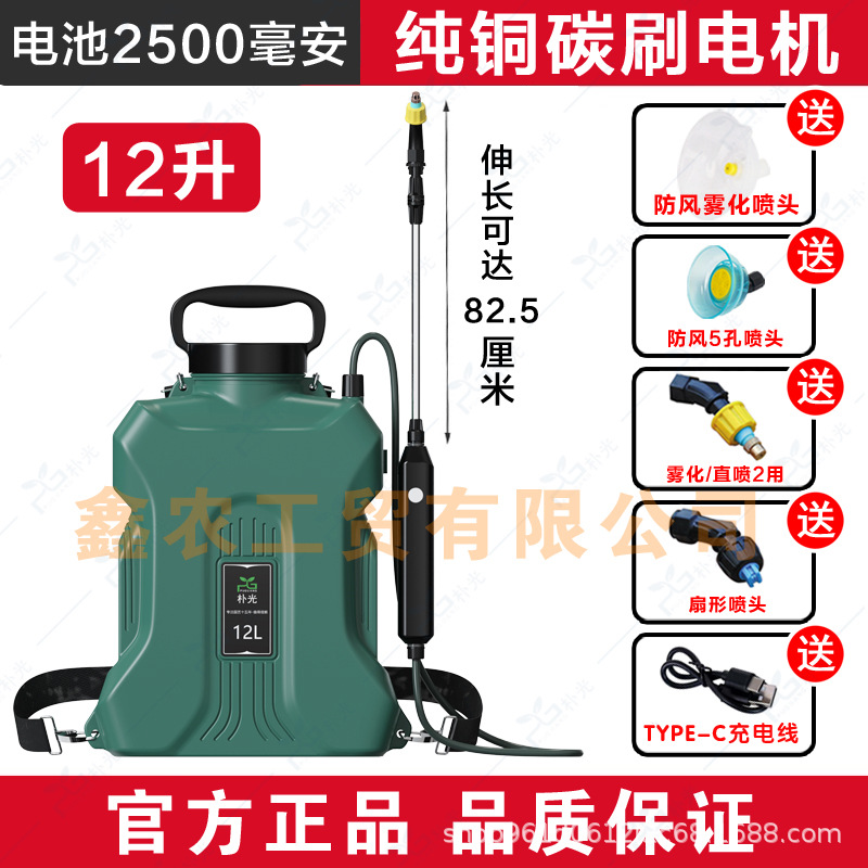 Suministros de jardinería regadera eléctrica hogar portátil pequeña batería de litio pulverizador multifuncional riego automático artefacto