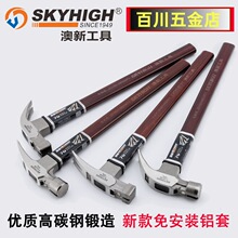 澳新羊角锤木工锤子工具榔头起钉锤绝缘柄电木柄新款奥新特钢纯钢