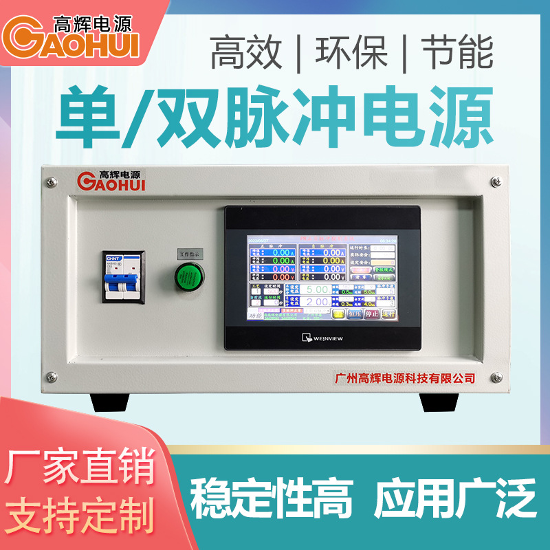 高频单脉冲电源正负双脉冲方波电源直流双极性电源脉冲整流器