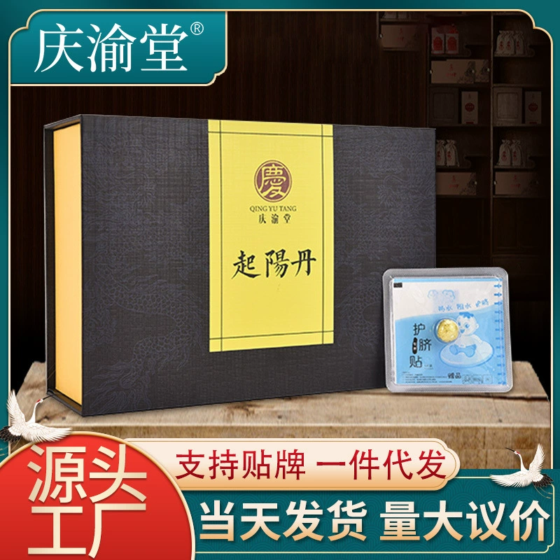 Qingyutang Qiyangdan пупок пупок наклейки в подарочной коробке для полыни и пупка наклейки для пупка